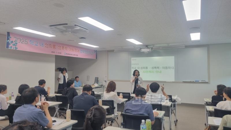 [교육지원과] 2025 학교 내 성희롱.성폭력.아동학대 업무담당교사 연수1.jpg