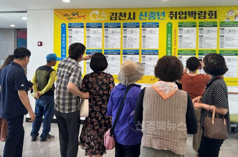 ‘다시 한번! 열정 4060 신중년’-일자리경제과(사진3).jpg