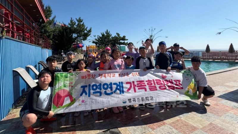 가족힐링캠프(1)-병곡초.jpg