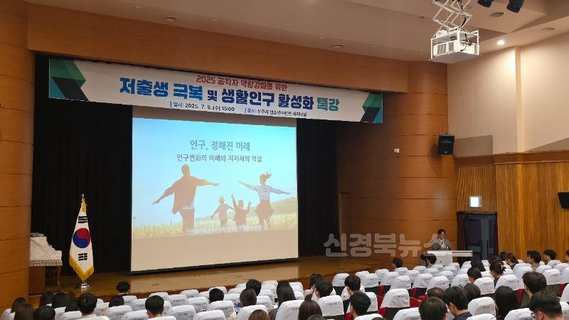 [상주시 인구정책실]공무원 인구교육.jpg