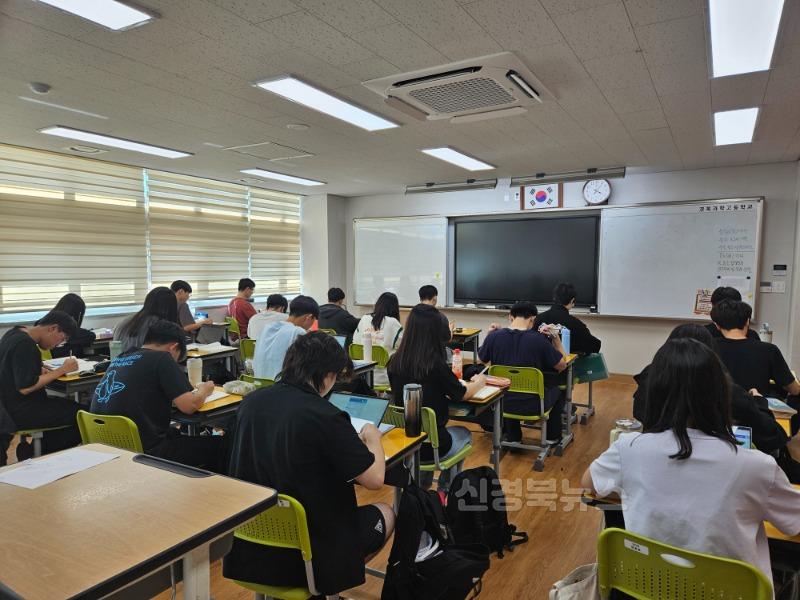 1.경북교육청, 폭염 속 ‘찜통교실’ 해소 위해 냉방비 대폭 추가 지원!(학교당 평균 5천만 원, 총 465억 원 규모...학생 건강과 학습권 보호에 집중)(학습에 매진하고 있는 경북과학고등학교 학생들)_01.jpg