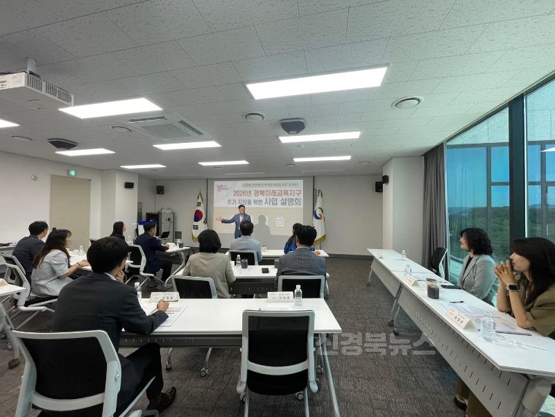 6.경북교육청, 2026년 성주_고령 미래교육지구 추가 지정을 위한 사업설명회 개최(지역 특화 미래 교육 구축을 위한 첫걸음을 내딛다!)_02.jpg