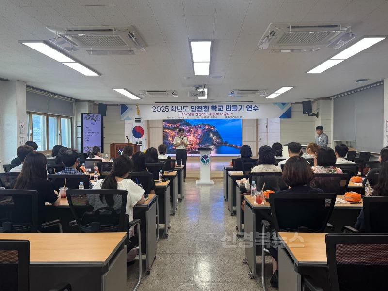 2025학년도 안전한 학교 만들기 연수1.jpeg