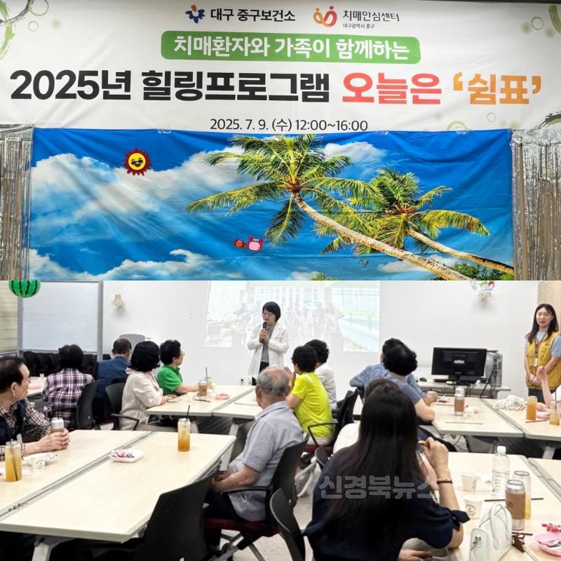 대구 중구보건소, 치매환자 가족 대상 정서 회복 프로그램 운영(프로그램 사진).jpg