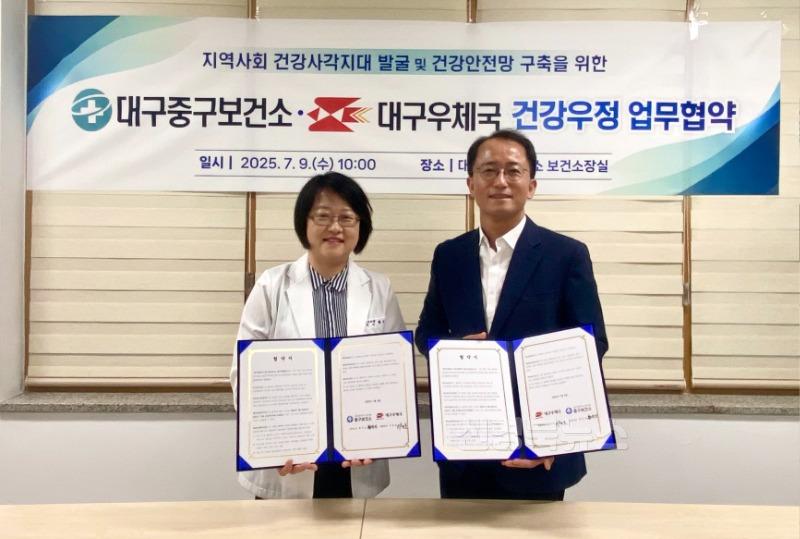 대구 중구보건소, 대구우체국과 건강한 지역사회 위한 ‘건강우정’ 협약 체결(협약사진) (2).jpg