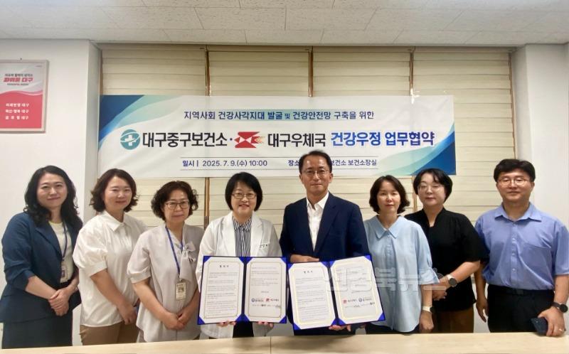 대구 중구보건소, 대구우체국과 건강한 지역사회 위한 ‘건강우정’ 협약 체결(협약사진) (1).jpg