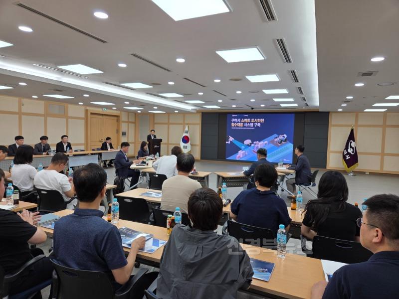 [정보통신과]스마트 도시하천 침수대응 시스템 구축사업’ 착수보고회 사진1.jpg