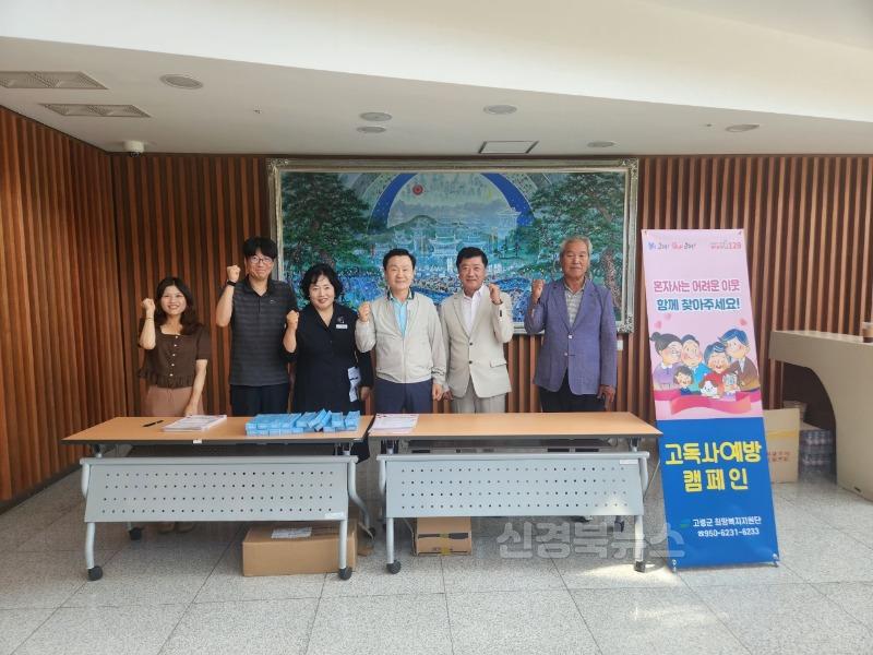 07.10.(목)-5 보도자료(고독사 예방 캠페인 실시)(2).jpeg
