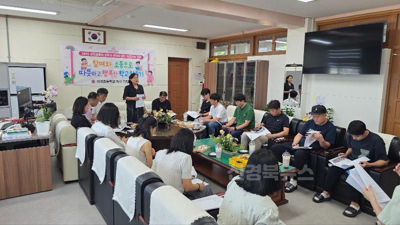 의성초, 학교자치 워킹그룹 운영 (1).jpg