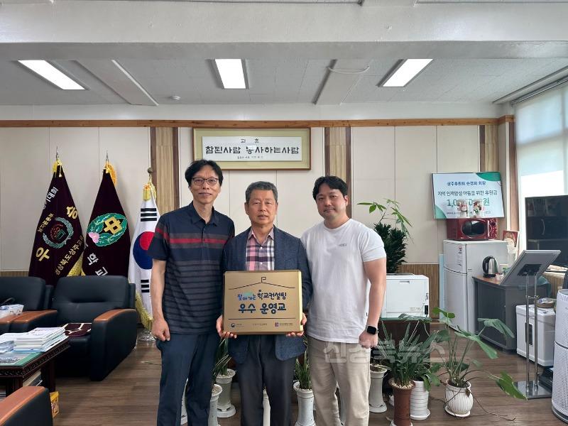 남산중학교, '2024 찾아가는 학교 컨설팅 사업 참여' 최종 평가에서 우수교로 선정 보도사진1.jpg