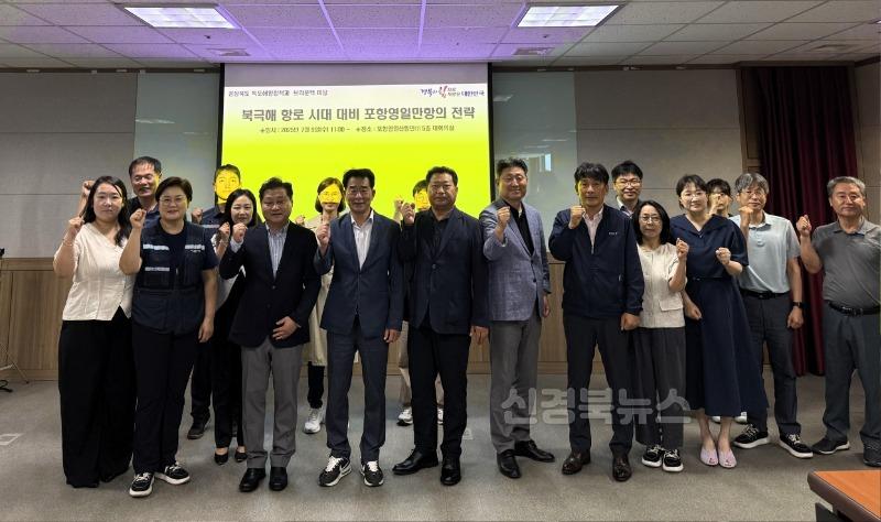 9._북극해항로_시대_포항영일만항_전략_모색_브라운_백_미팅.jpg