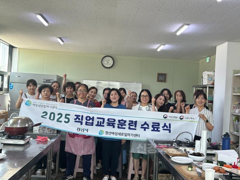 경산시 - 경산여성새로일하기센터, 2025년 직업교육훈련 수료식 개최(수료사진-마스터 단체급식조리사과정).jpg
