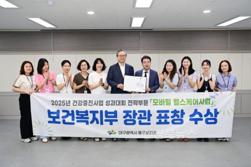 ★통합건강증진사업 성과대회 수상(건강증진과).jpg