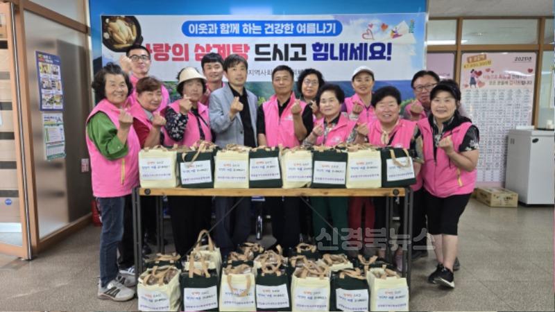 영주-5-2 상망동지역사회보장협의체 삼계탕 나눔 활동 전개 단체사진.jpg
