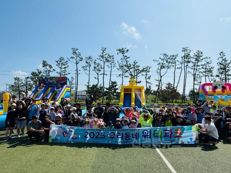 [교육지원과] 우리동네 워터파크 1.JPG