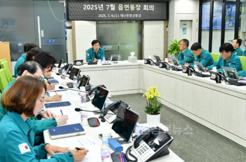 경산시 - 경산시 7월 읍면동장회의 개최2.jpg