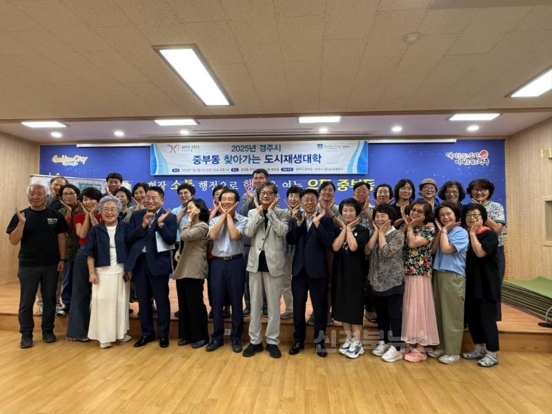 3-2. 경주시, 찾아가는도시재생대학 단체사진.jpeg