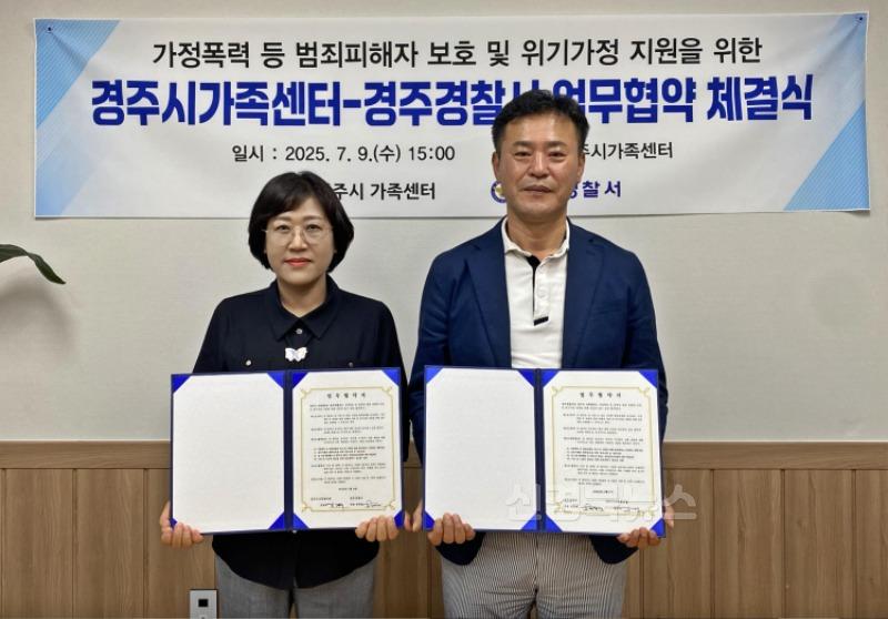4. 가족센터경주서 위기가정 보호 위해 맞손.jpg