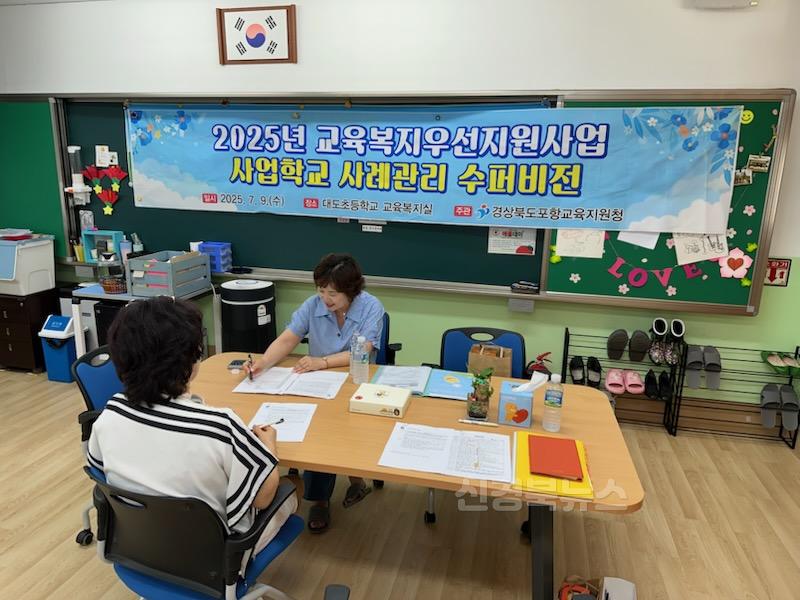 [대도초]2025 교육복지사업 사례관리 수퍼비전 사진 (2).jpg