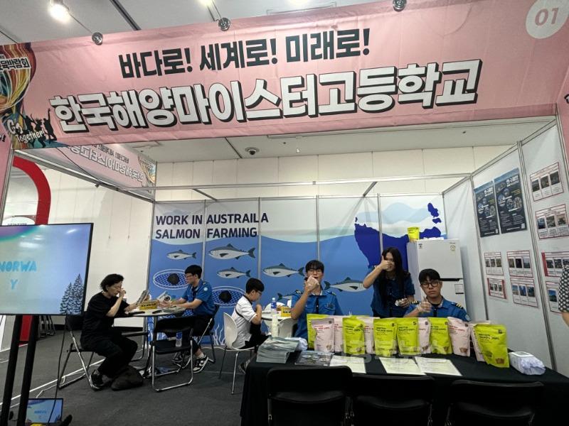 [한국해마고]직업교육박람회 부스1.jpg