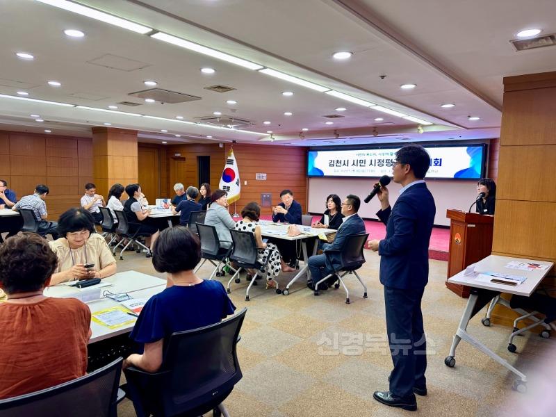 김천시 시민 시정평가단 정례회 및 수시평가 실시-청렴감사실(사진2).jpg