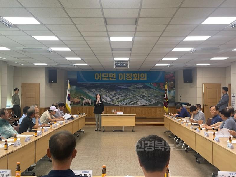 어모면 7월 정기 이장협의회 개최-어모면(사진1).jpg