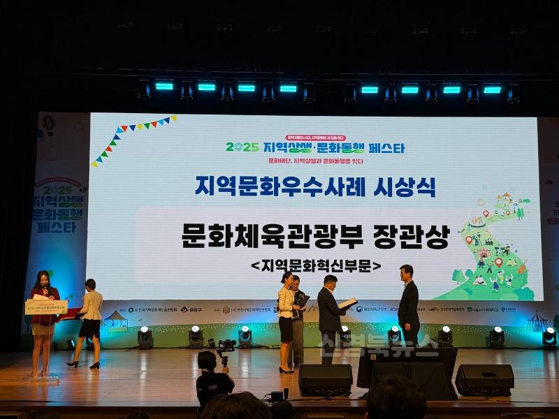 문화재단-1_영덕생활문화플랫폼 문체부장관상 수상.jpg
