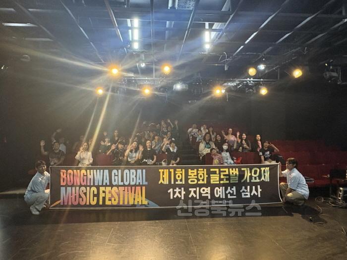 [크기변환]1. 제1회 봉화 글로벌 가요제 1차예선 사진(서울).jpg