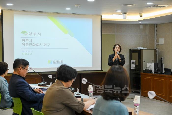[크기변환]영주-2-3 용역사 대표가 조사연구용역 최종보고를 하고 있다.jpg