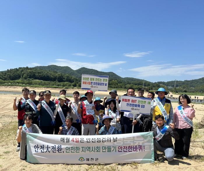 [크기변환](예천군)회룡포서 여름철 물놀이 안전사고 예방 캠페인 펼쳐 (2).jpeg