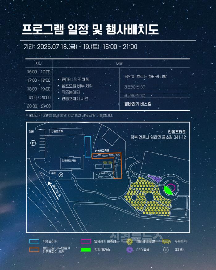 [크기변환]0710 안동시  ‘2025 안동포 세대공감 페스타’ 개최 (3).jpg