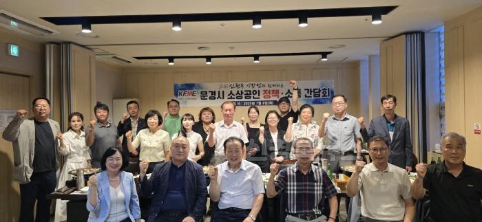 [크기변환]2. 소상공인연합회 정책소통 간담회.jpeg