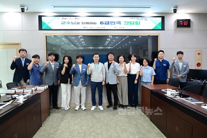 고령군 ‘6급 공무원 대상 소통 간담회’진행 (2).jpg