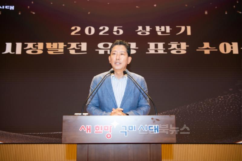 (총무과)2025 구미시민 어워즈  여러분 덕분愛 구미는 '희망' 입니다4.jpeg