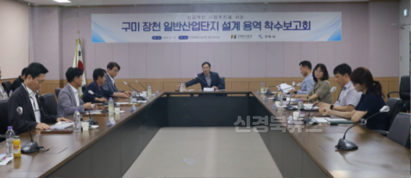 사진(구미도시공사 착수보고회).png