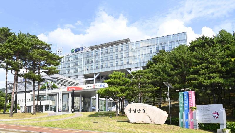 달성군청 전경.jpg