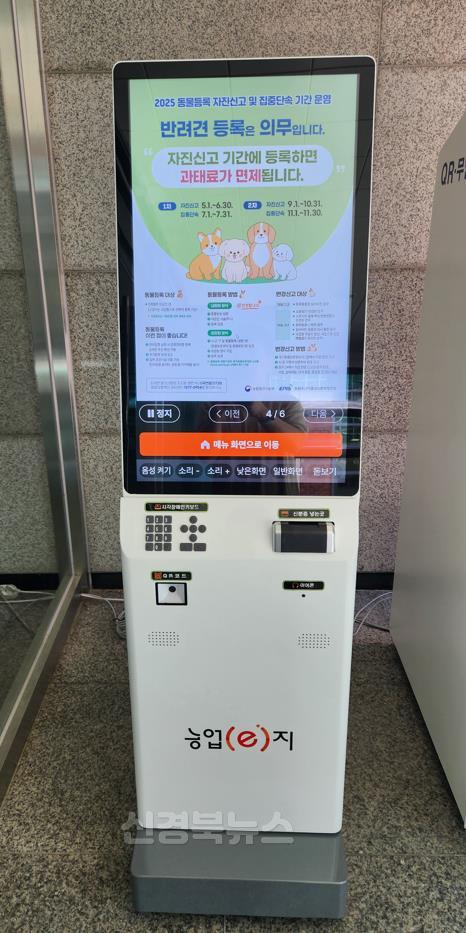 01의성군제공 농업e지 키오스크1.jpg