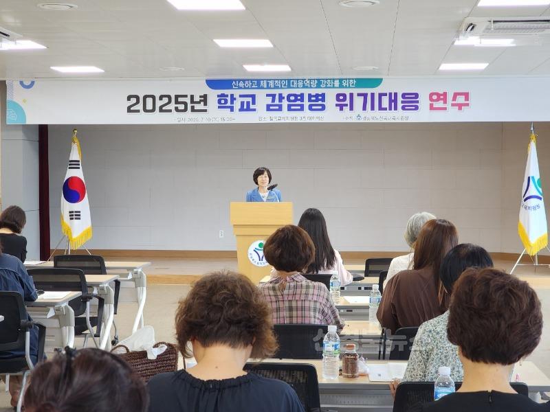 감염병 연수 사진1.jpg