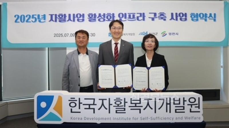 1 [사진] 영천시, ‘자활사업 활성화 인프라 구축 사업’ 업무협약 체결.jpg
