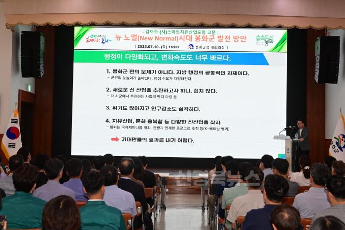 [크기변환]1. 김재수 前 농림축산식품부 장관 초청 특강 (1).JPG