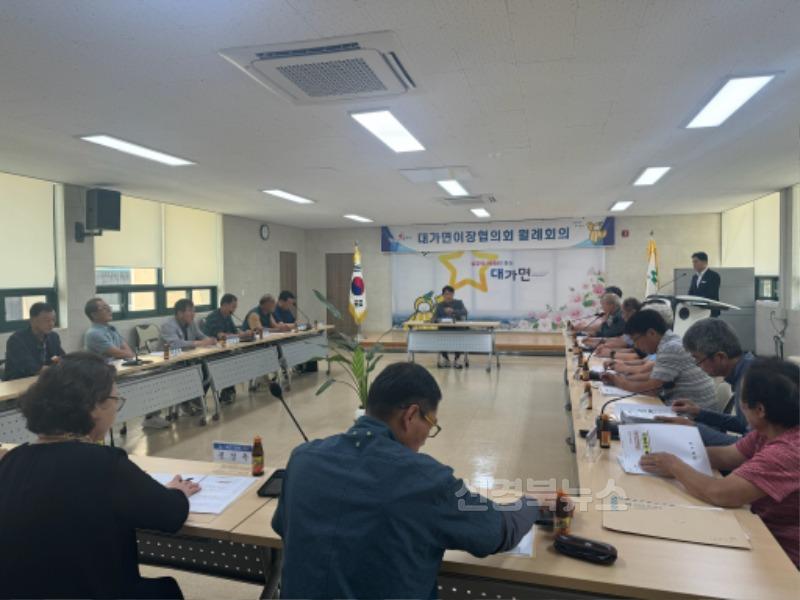 성주군사진(대가면  7월 이장회의 개최).jpg