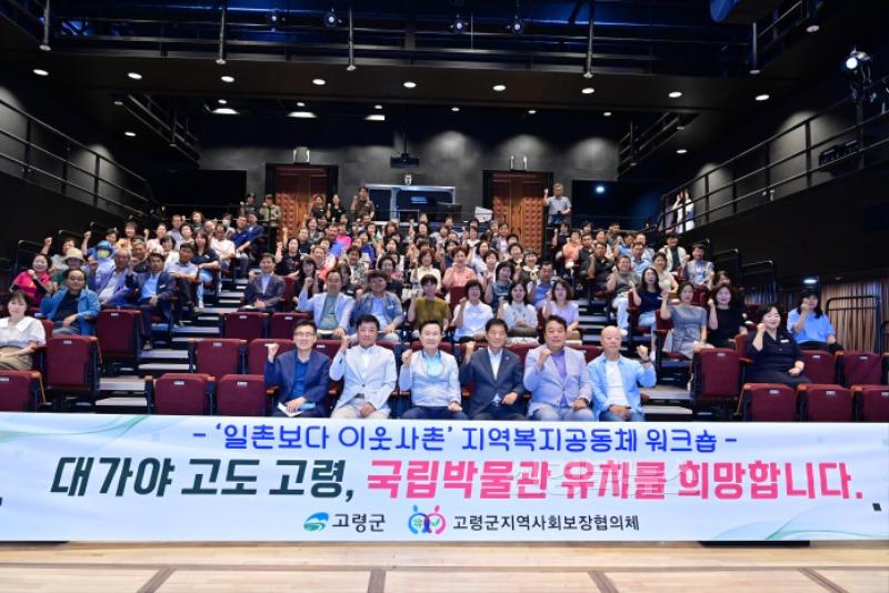 2025년 지역사회복지협의체 워크숍 (2).jpg