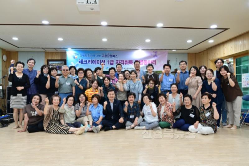 도민행복대학 단합대회 개최 (1).jpg