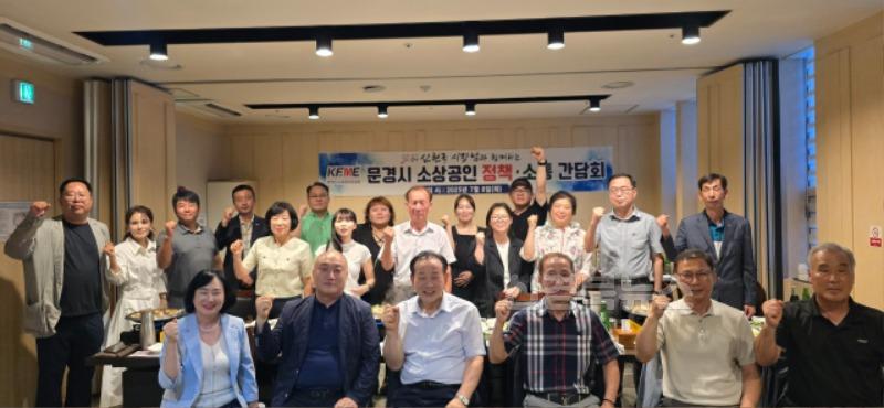 2. 소상공인연합회 정책소통 간담회.jpeg