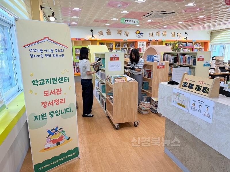 [교육지원과] 2025학년도 학교지원센터 하반기 학교 도서관 현장 업무지원 (1).jpeg