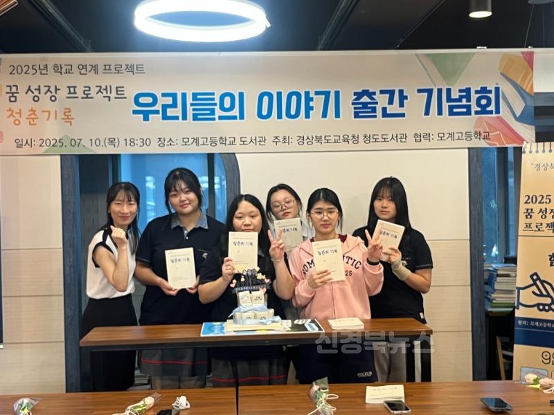 [청도도서관] 2025년 꿈 성장 프로젝트 '함께 작가, 청춘의 기록' 출간기념회 개최1.jpeg