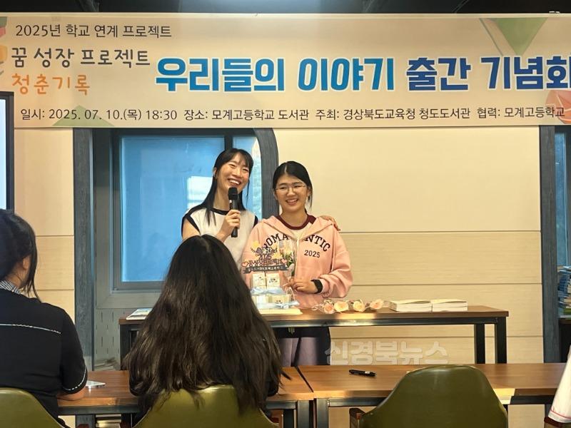 [청도도서관] 2025년 꿈 성장 프로젝트 '함께 작가, 청춘의 기록' 출간기념회 개최2.jpeg