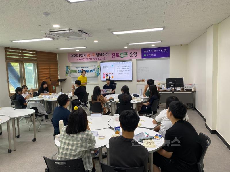[금천중]금천중, 1학기 꿈끼탐색주간 진로캠프 운영4.jpeg