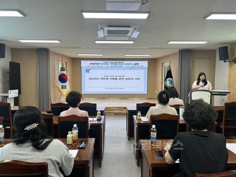 청송교육지원청 처리과 기록물 관리 담당자 교육 실시_1.jpg