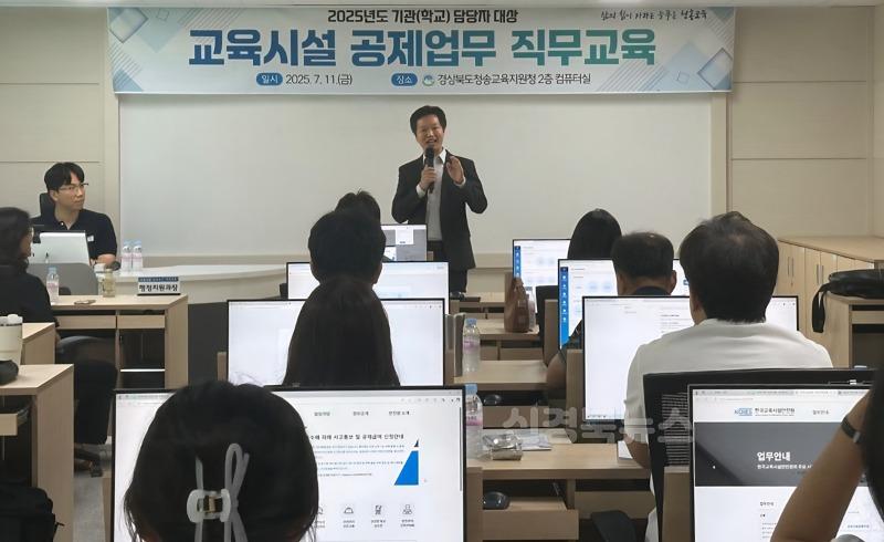 교육시설 직무연수 (1).jpg